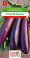 Lilek vejcoplodý - Violetta Lunga 3