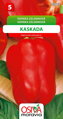 Paprika zeleninová - sladká - Kaskada